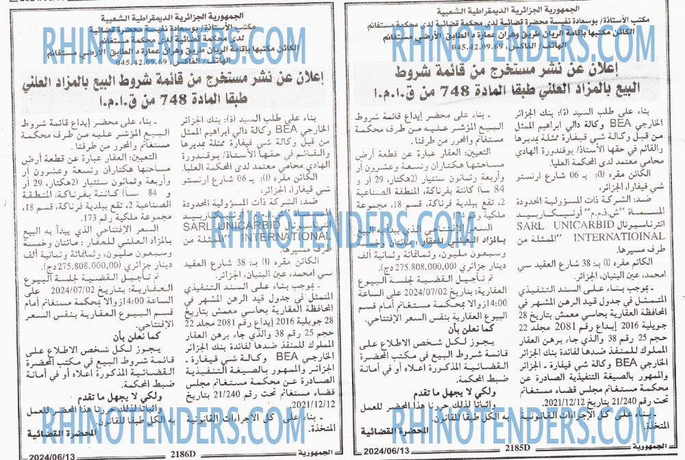 الجمهورية