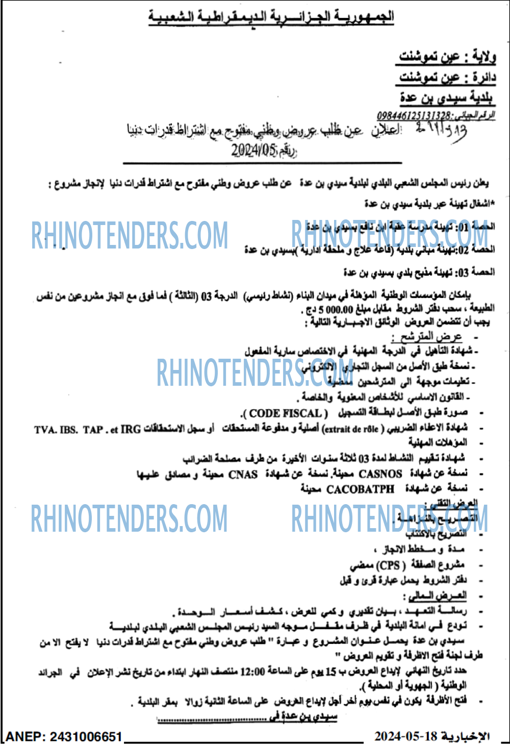 الاخبارية
