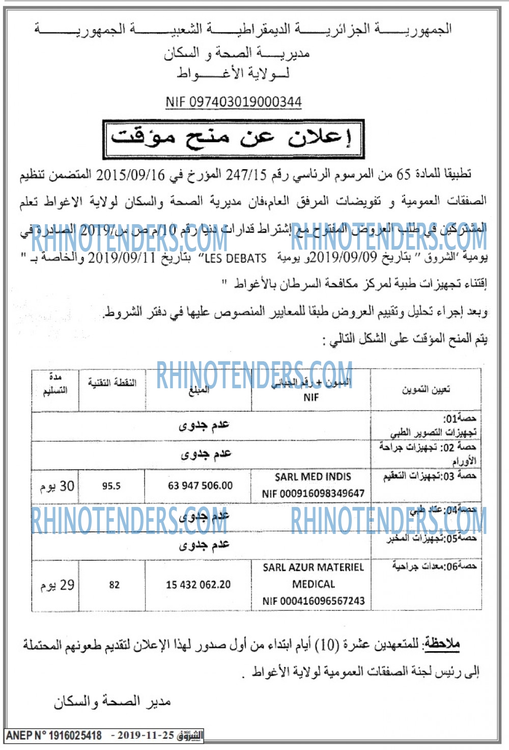 Echourouk