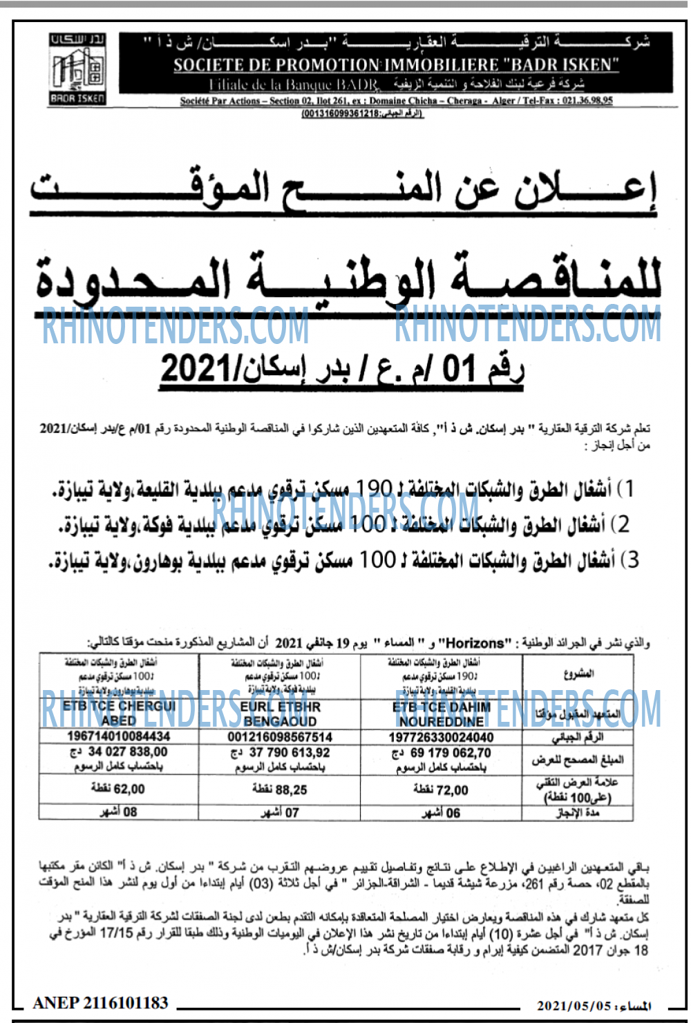 المساء