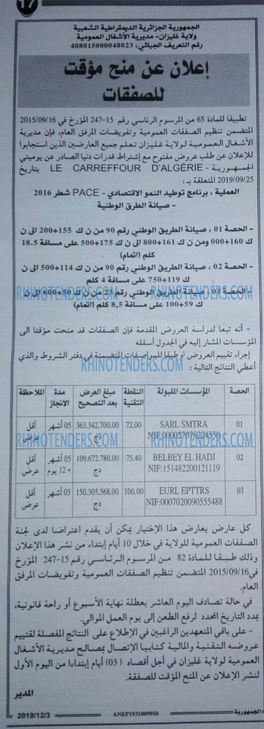 الجمهورية