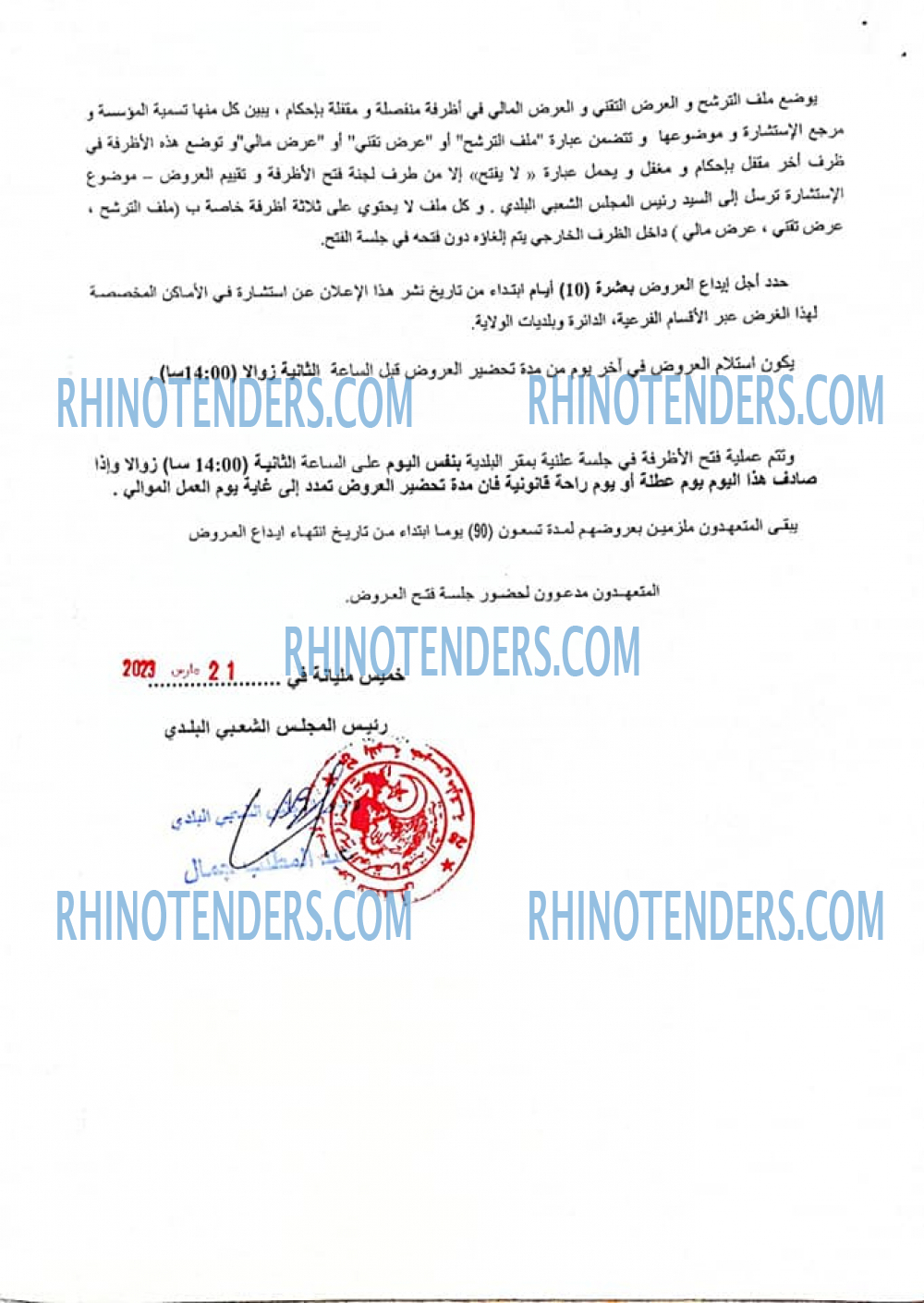 Rhinotenders