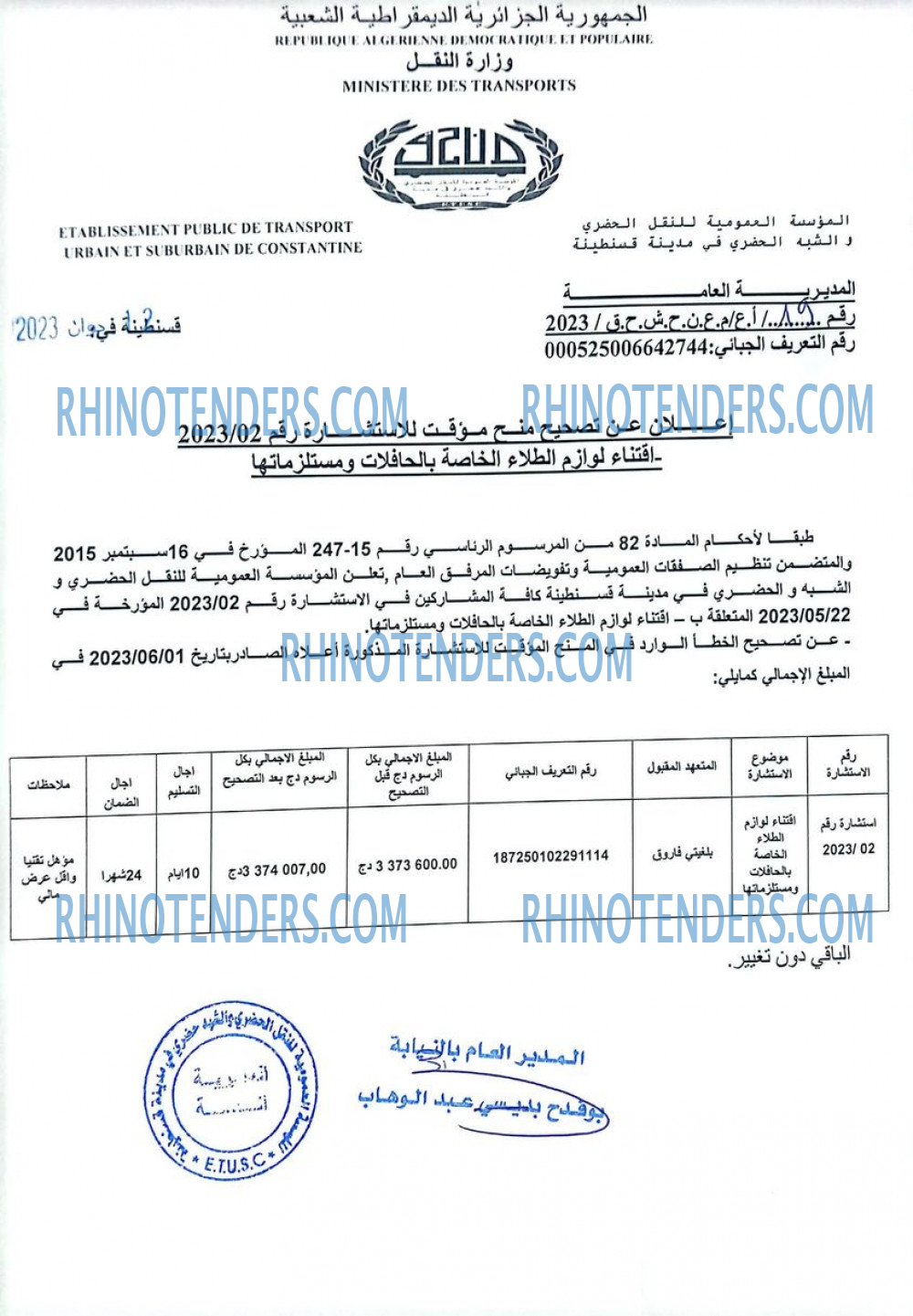 Rhinotenders