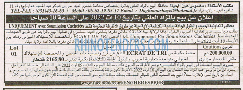 EL KHABAR