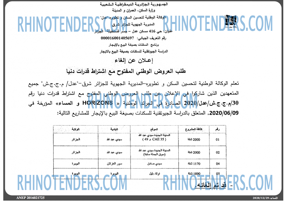 المساء