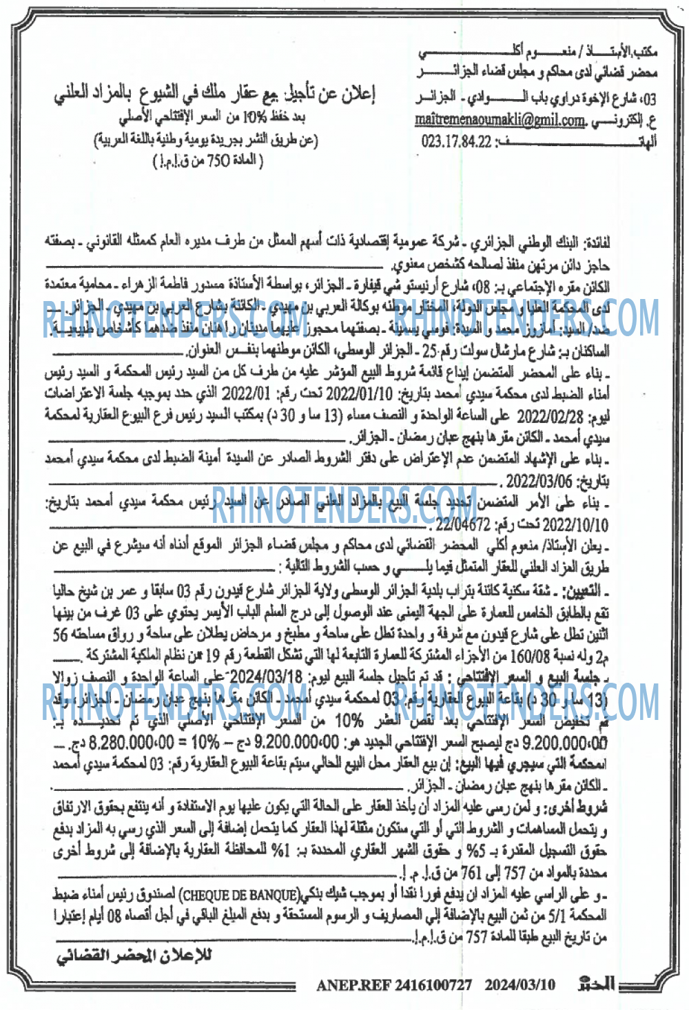 EL KHABAR