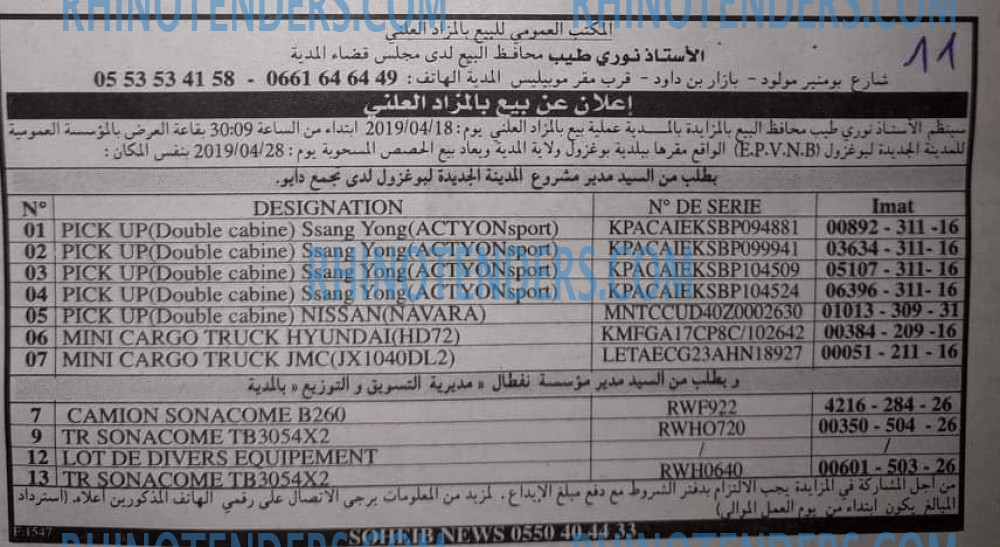 EL KHABAR
