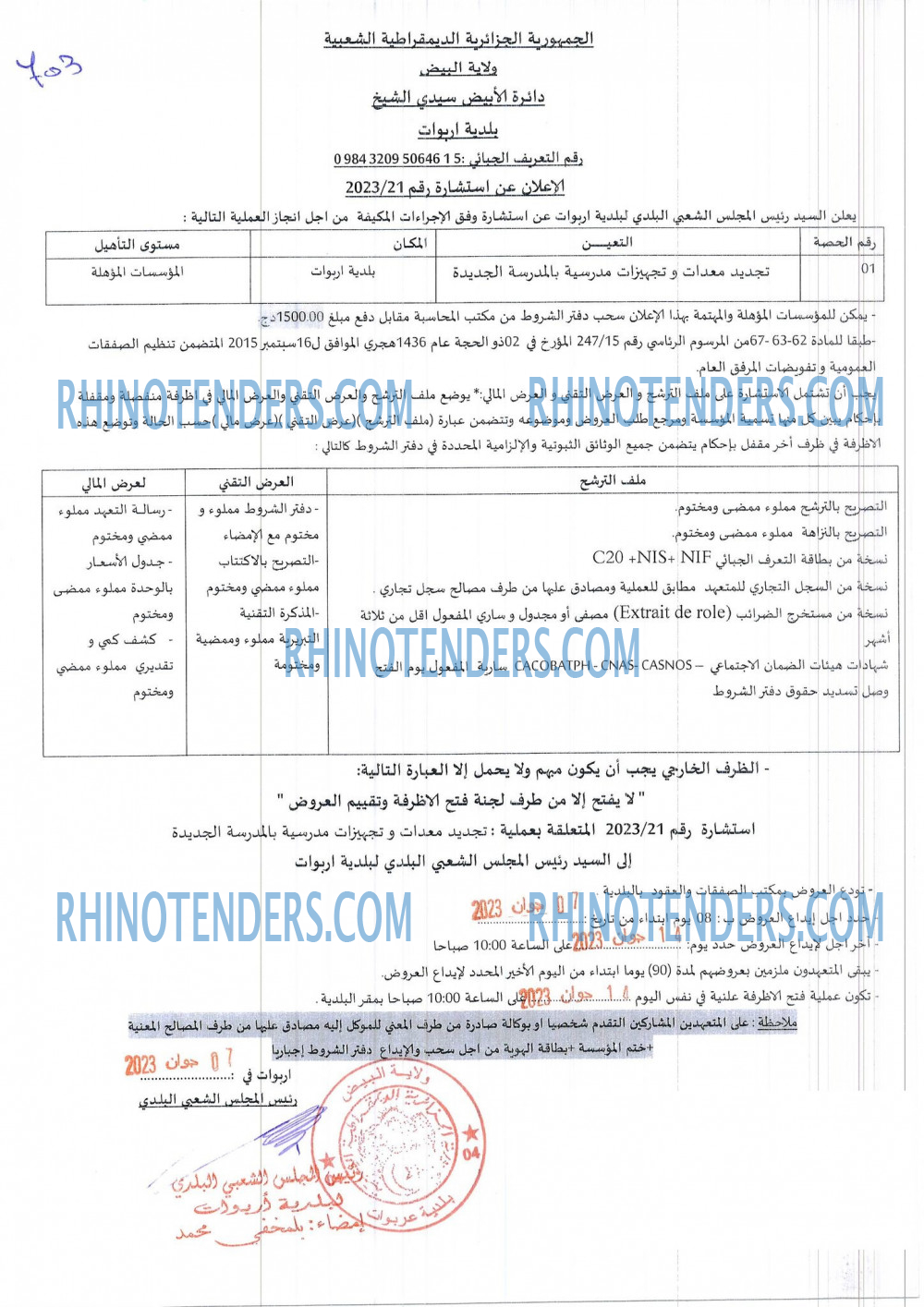 Rhinotenders