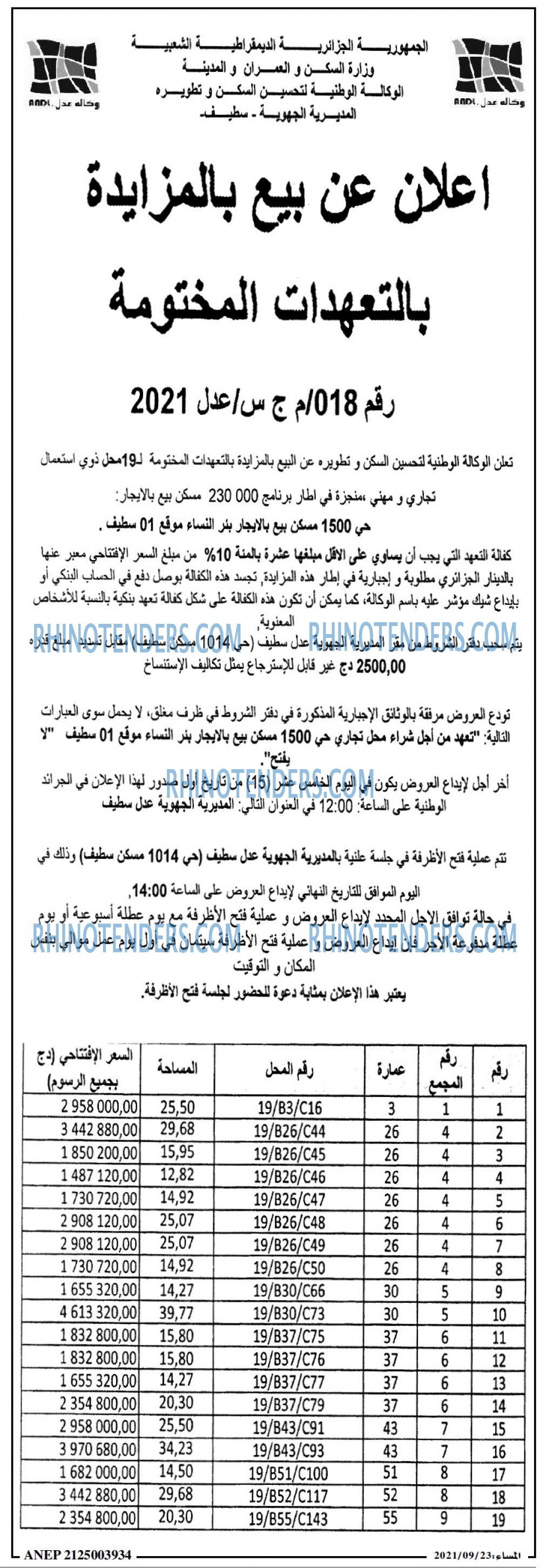 المساء