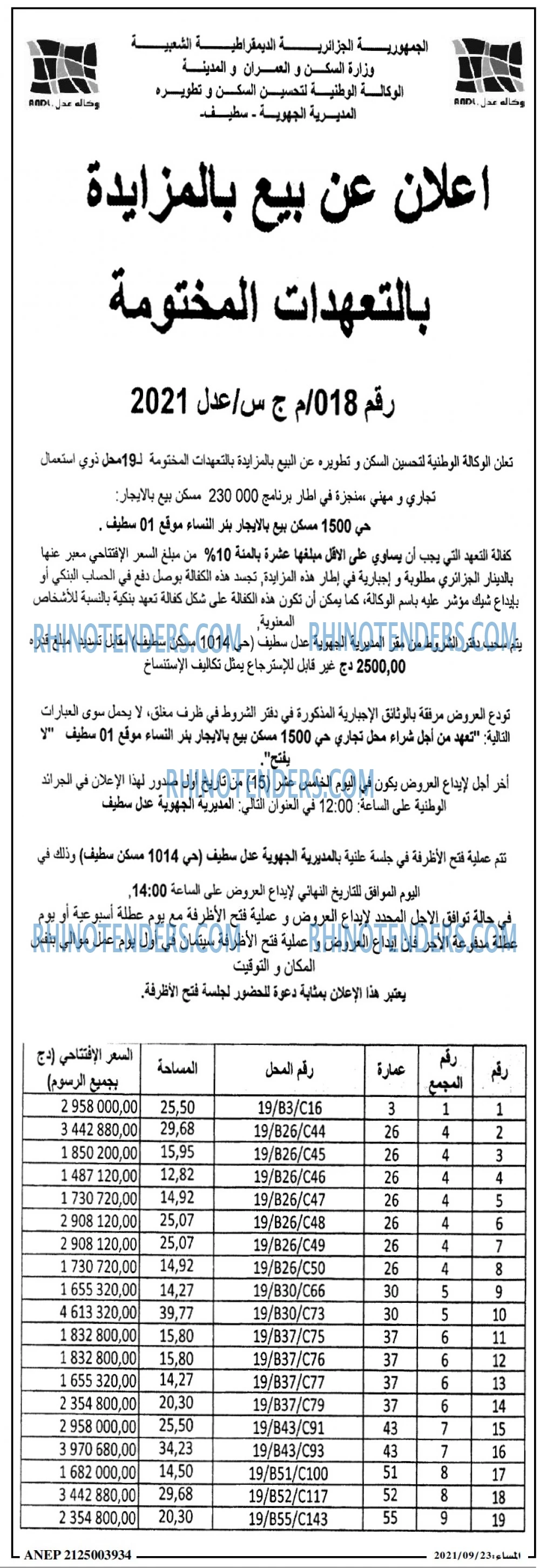 المساء