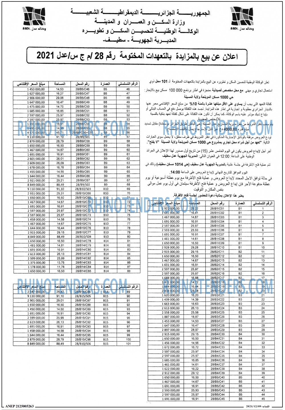 المساء
