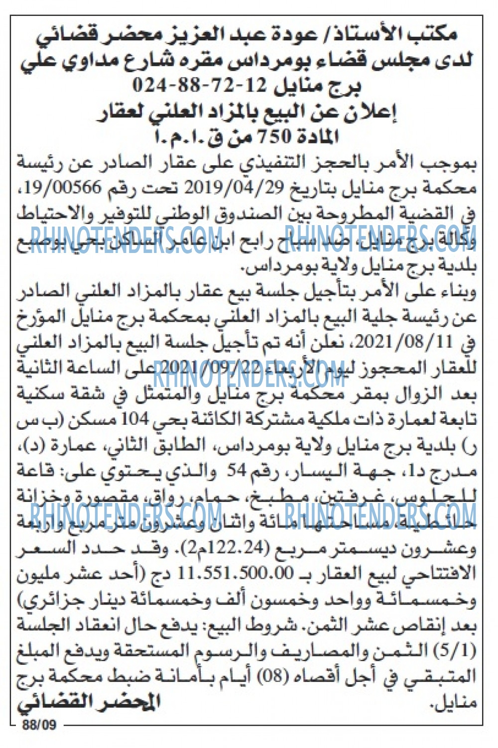 Echourouk