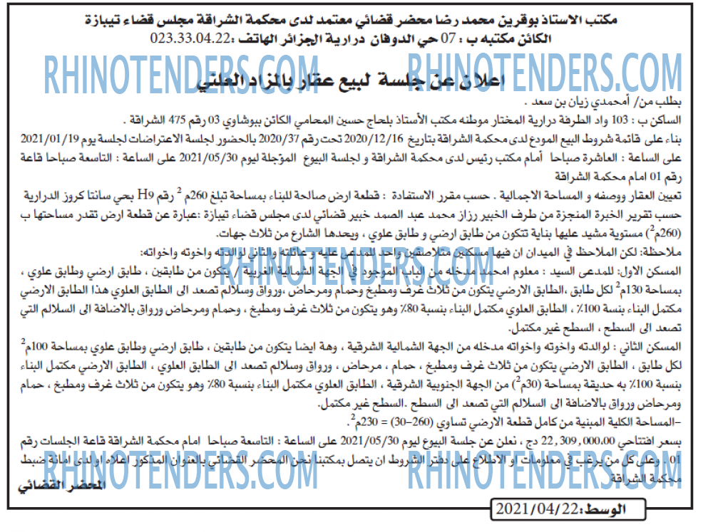 الوسط