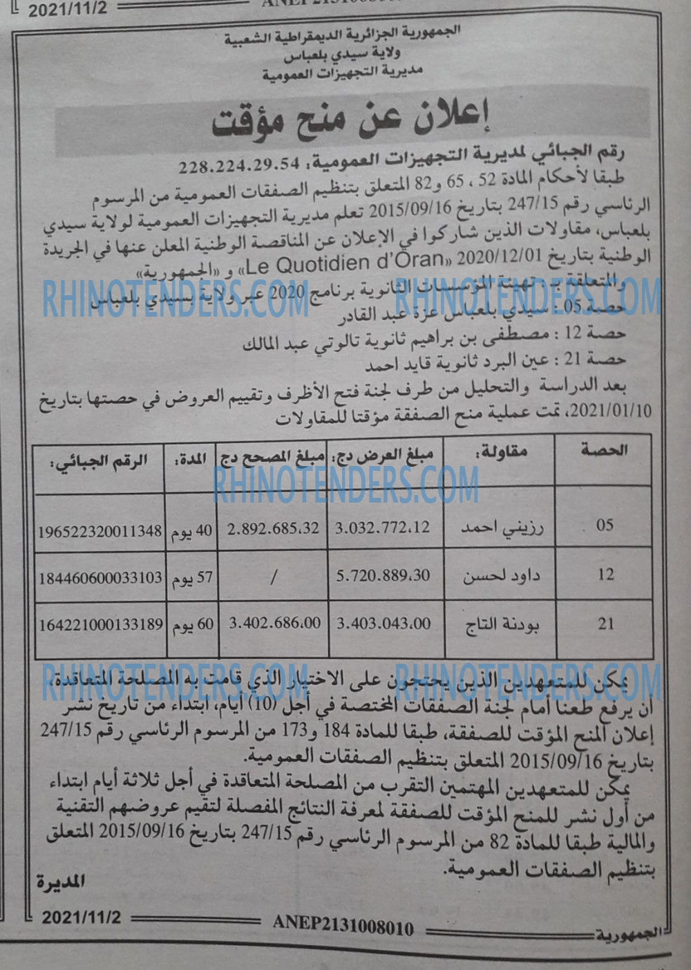 الجمهورية