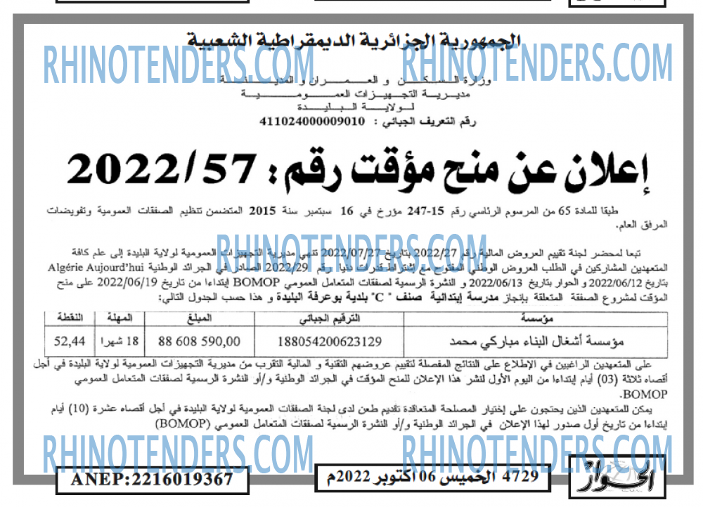 الحوار