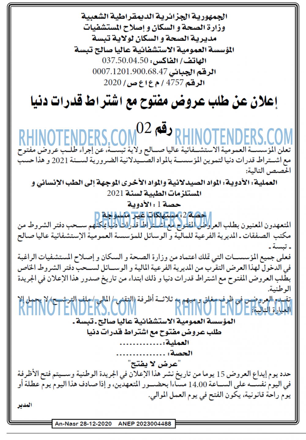 AN-NASR