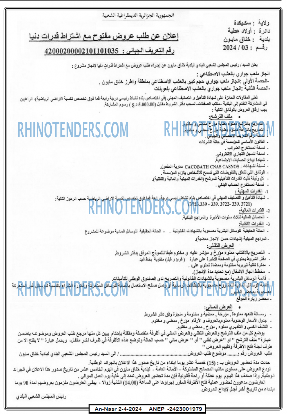AN-NASR