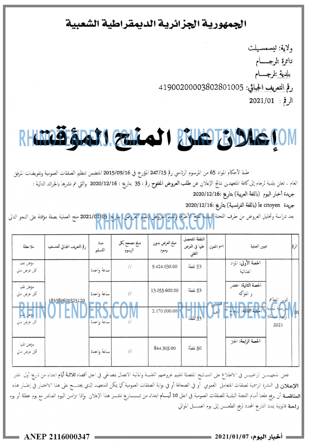 اخبار اليوم