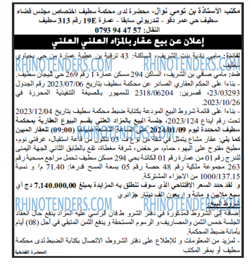 Echourouk