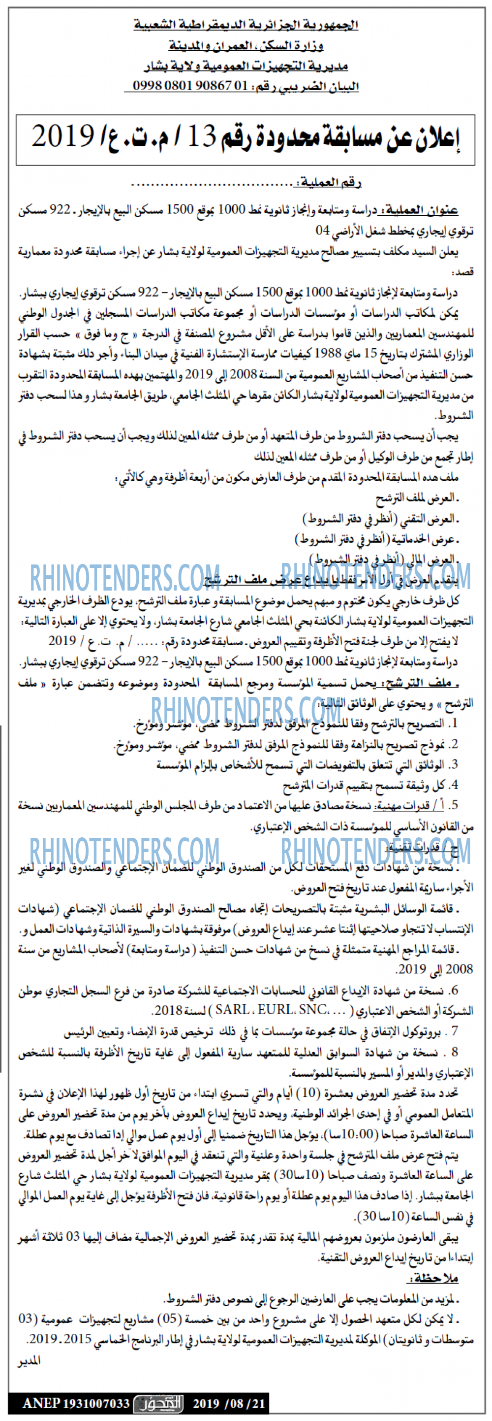 المحور