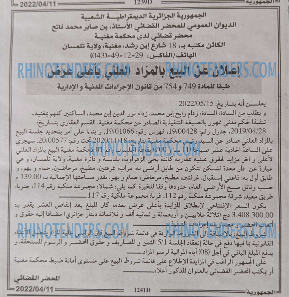 الجمهورية