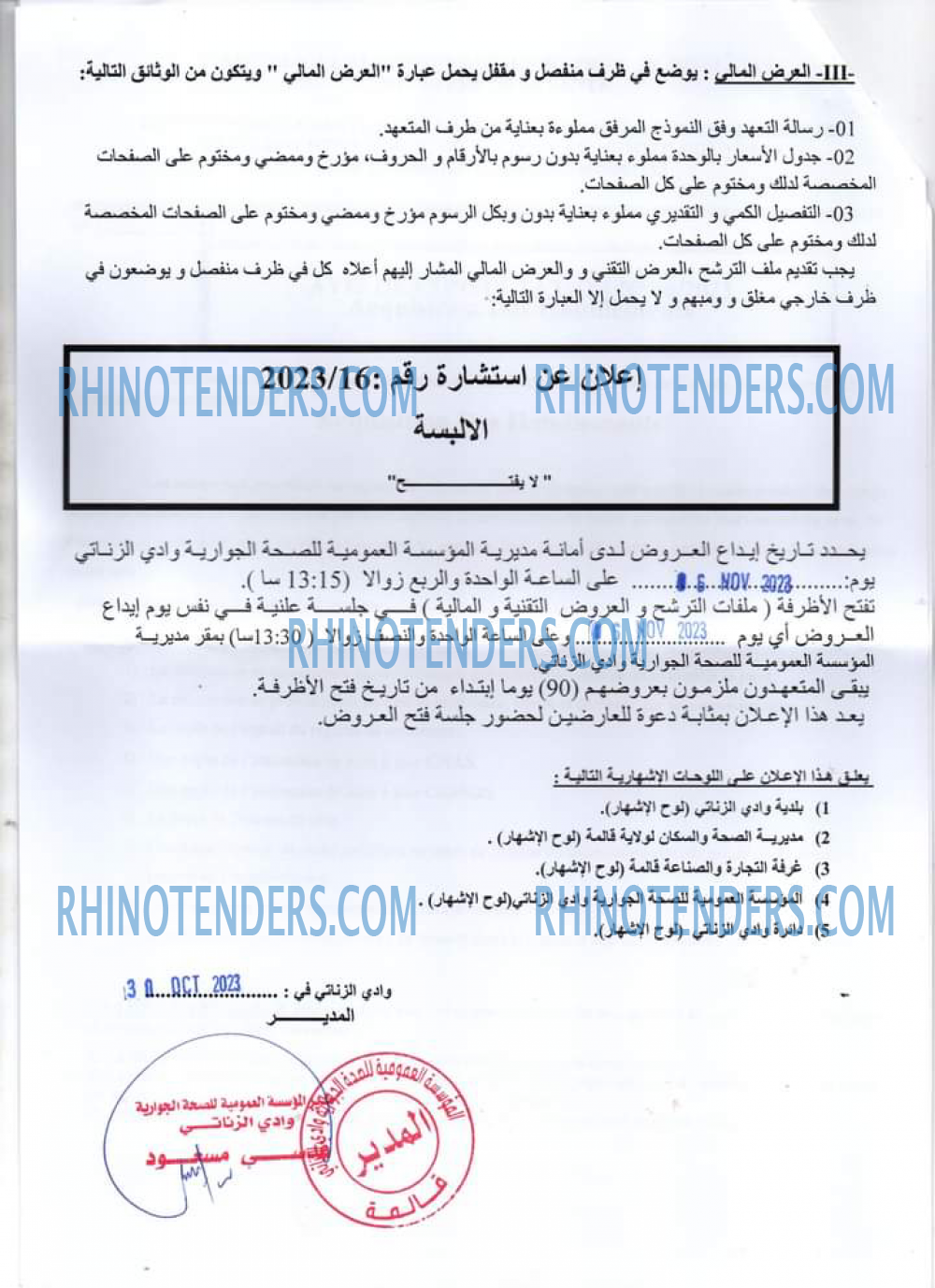 Rhinotenders