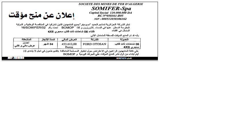 المساء