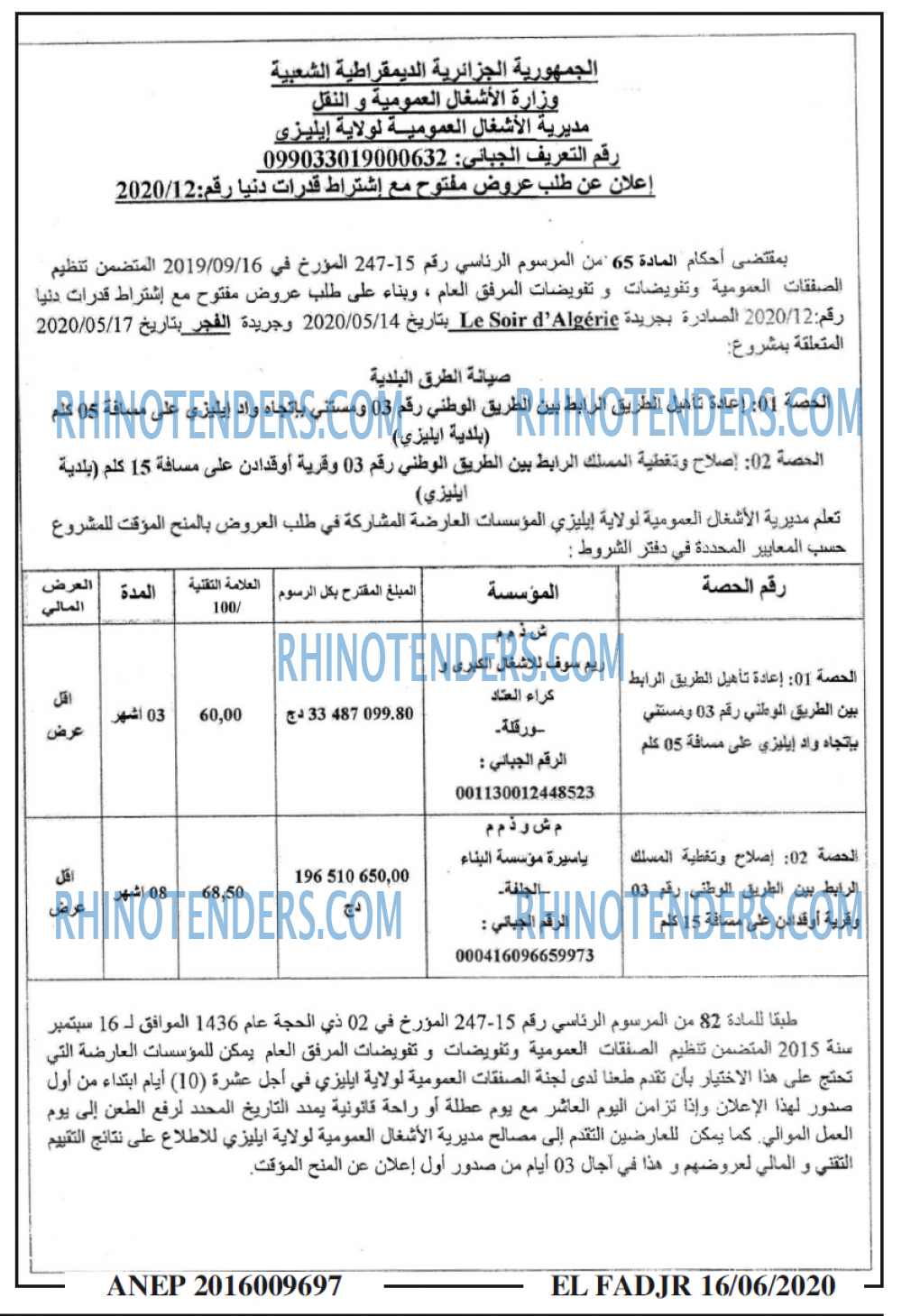 الفجر