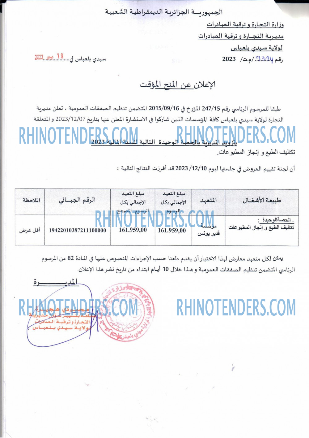 Rhinotenders