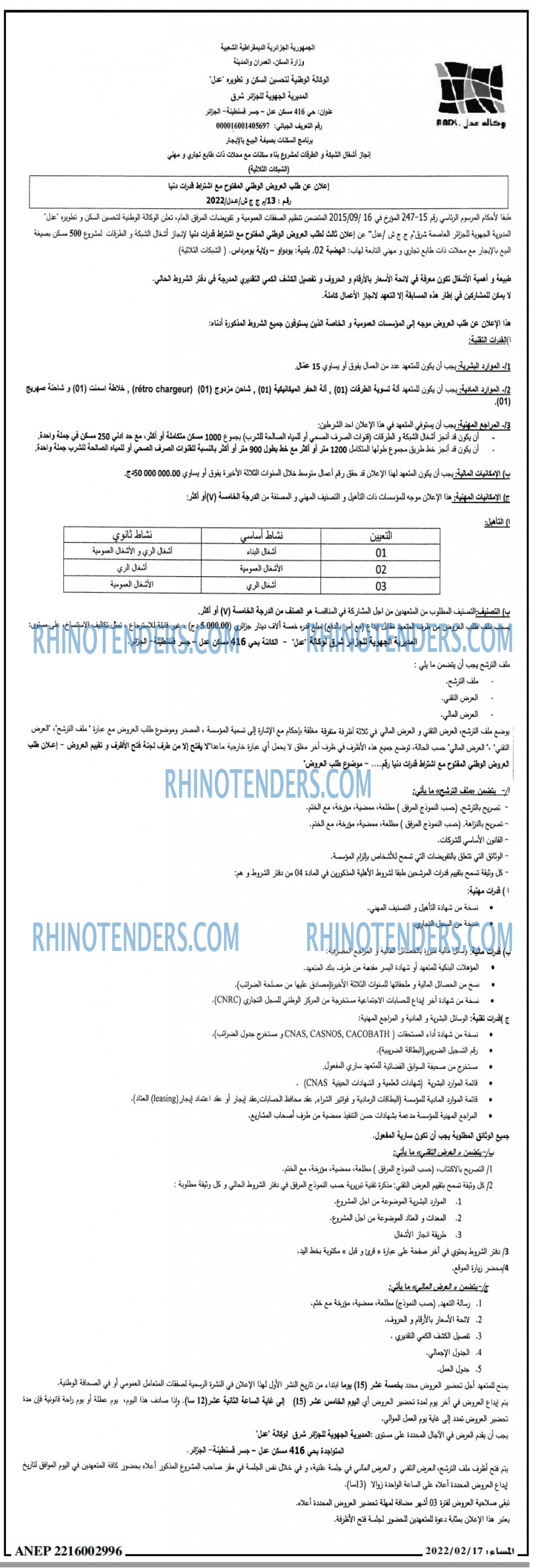 المساء
