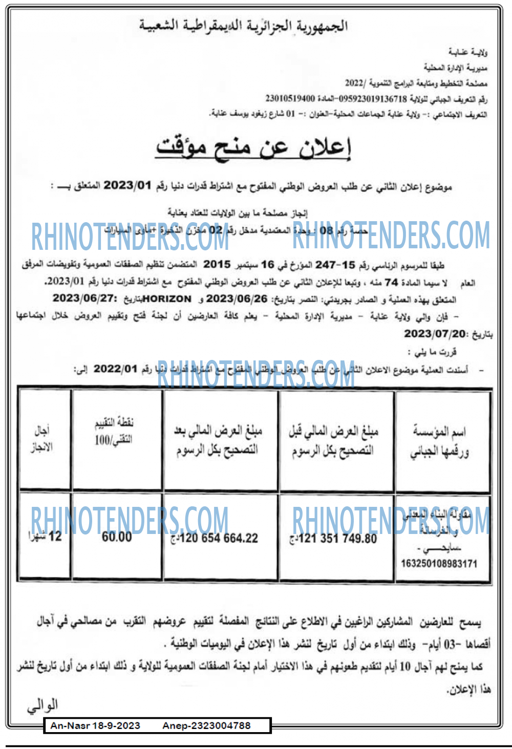 AN-NASR