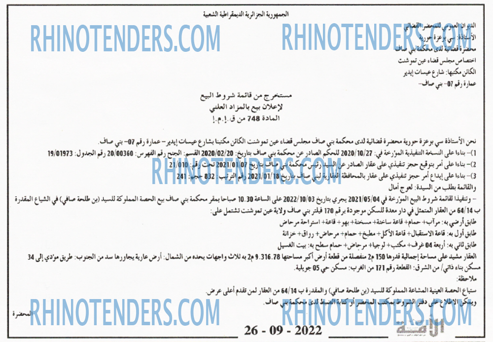 الأمة