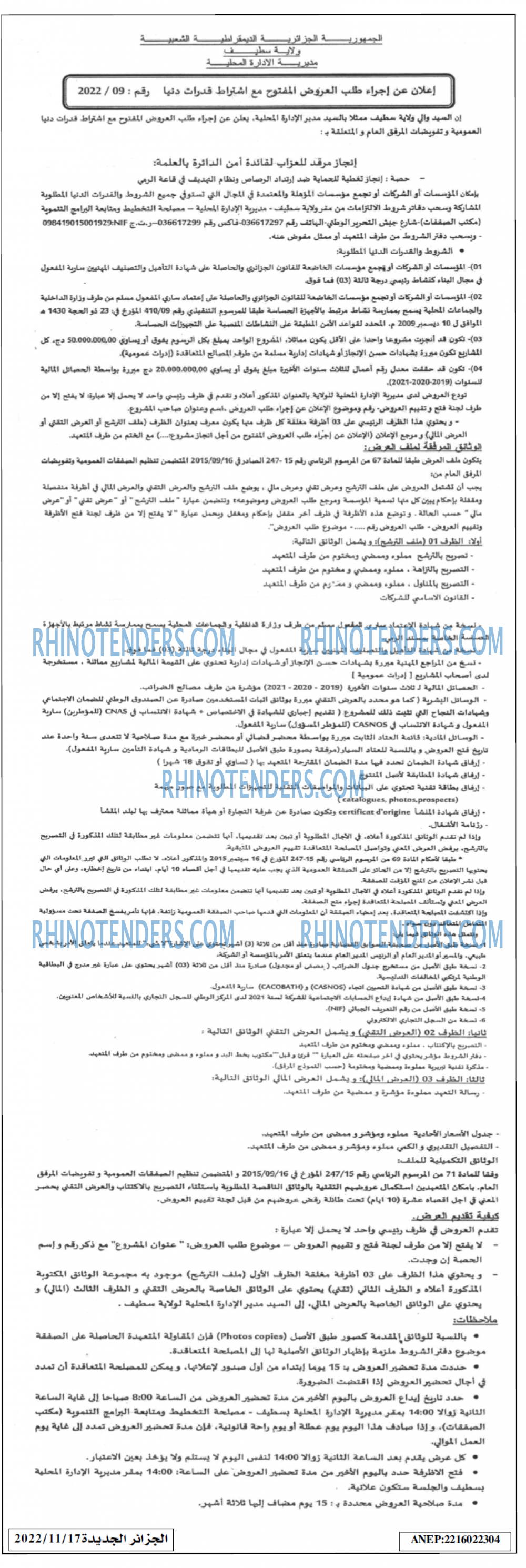 الجزائر الجديدة
