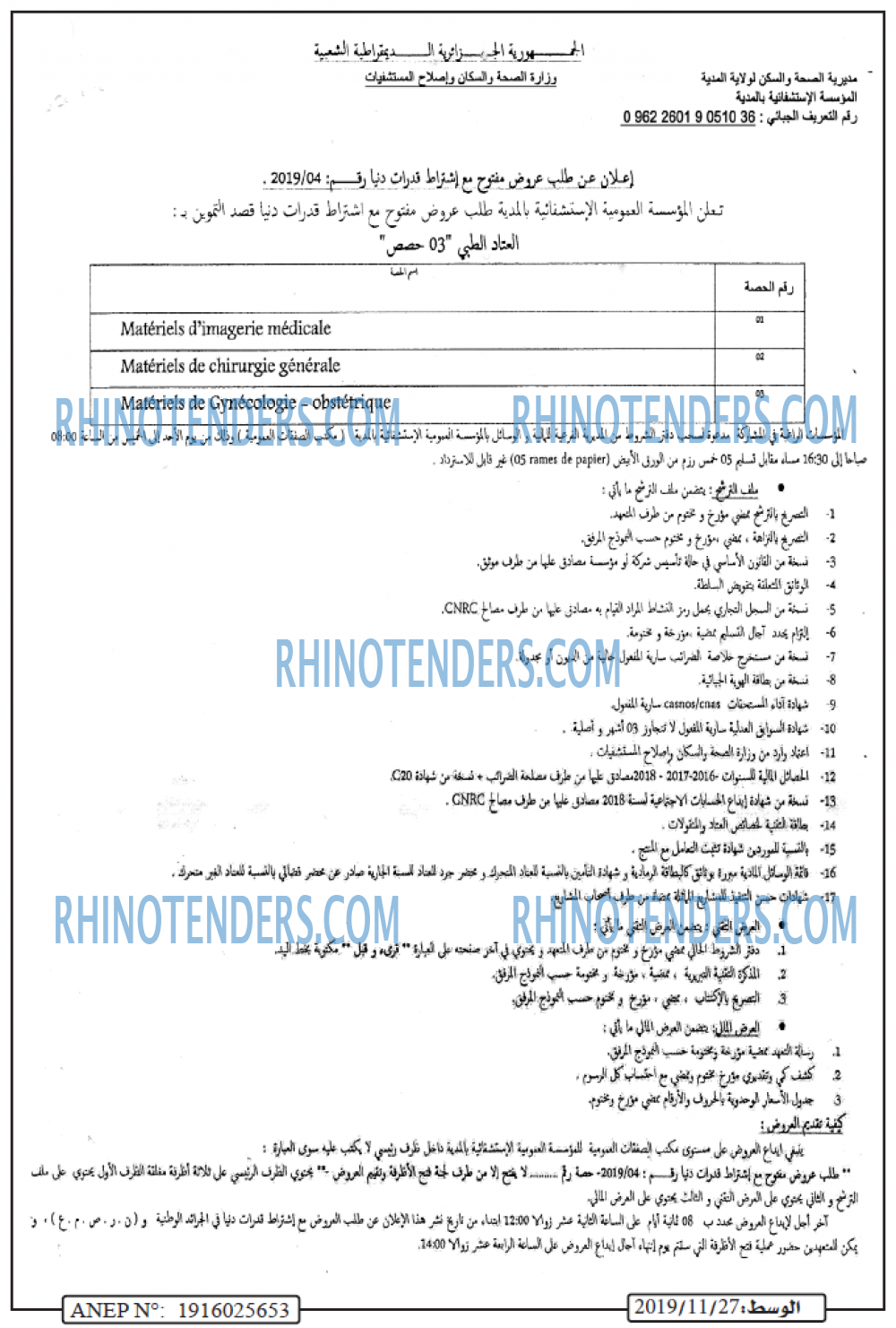 AL WASAT
