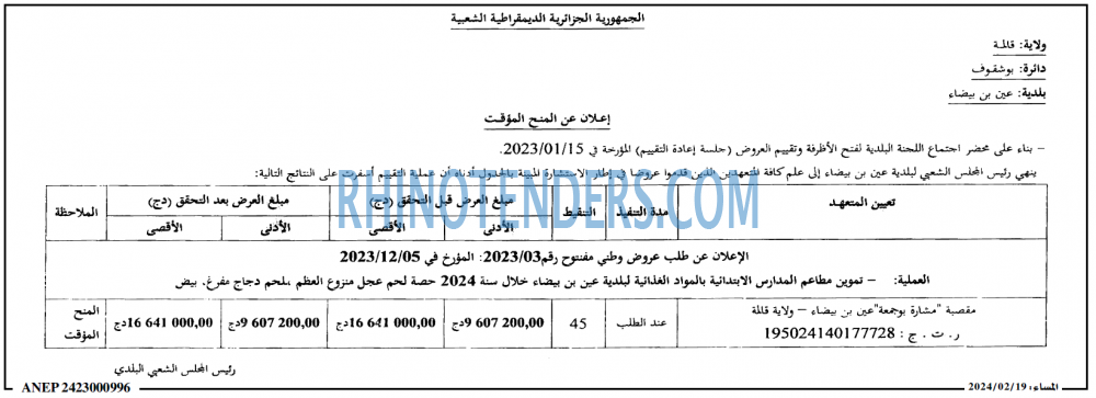 المساء