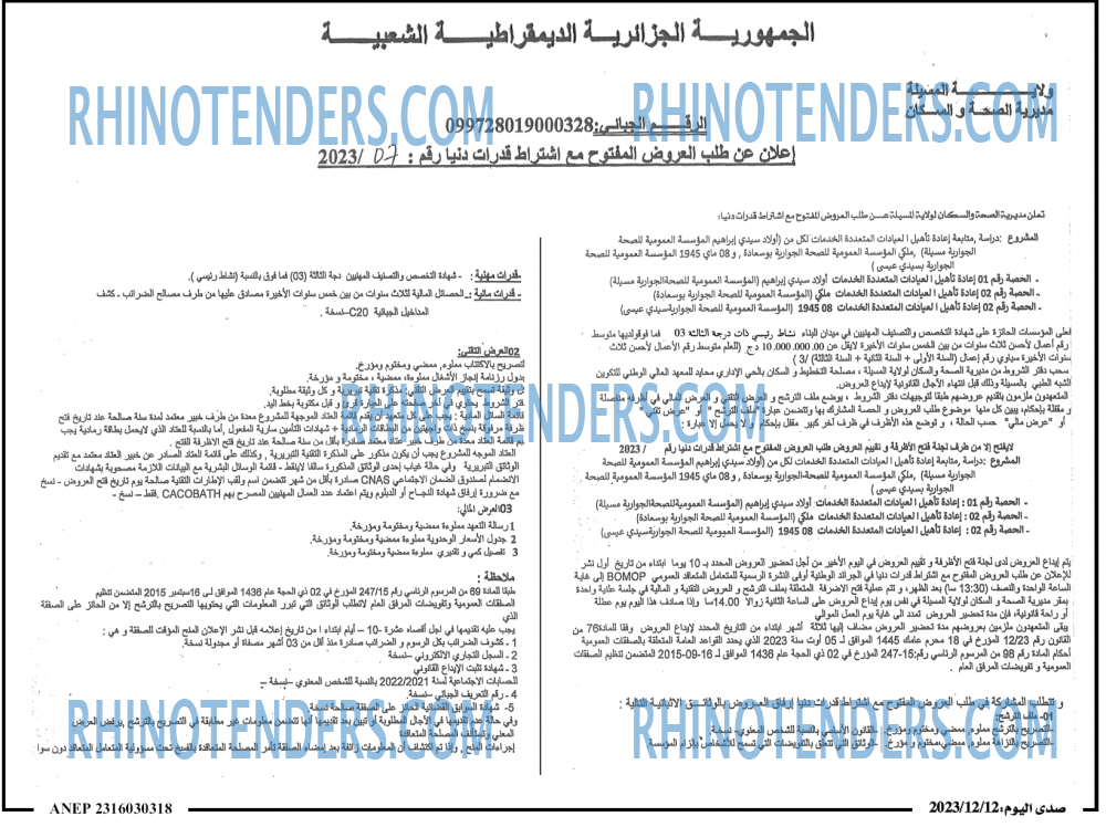 صدى اليوم