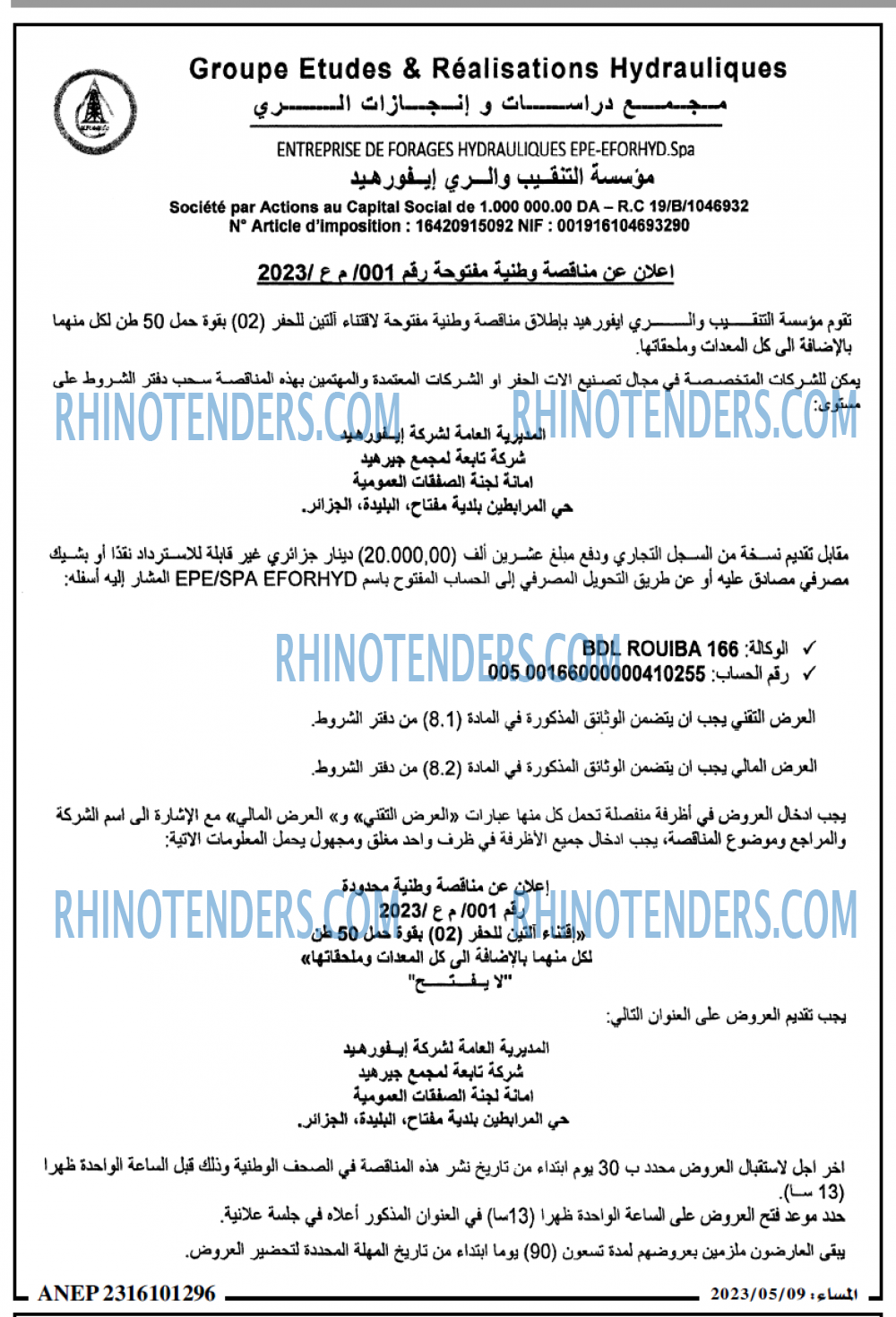 المساء