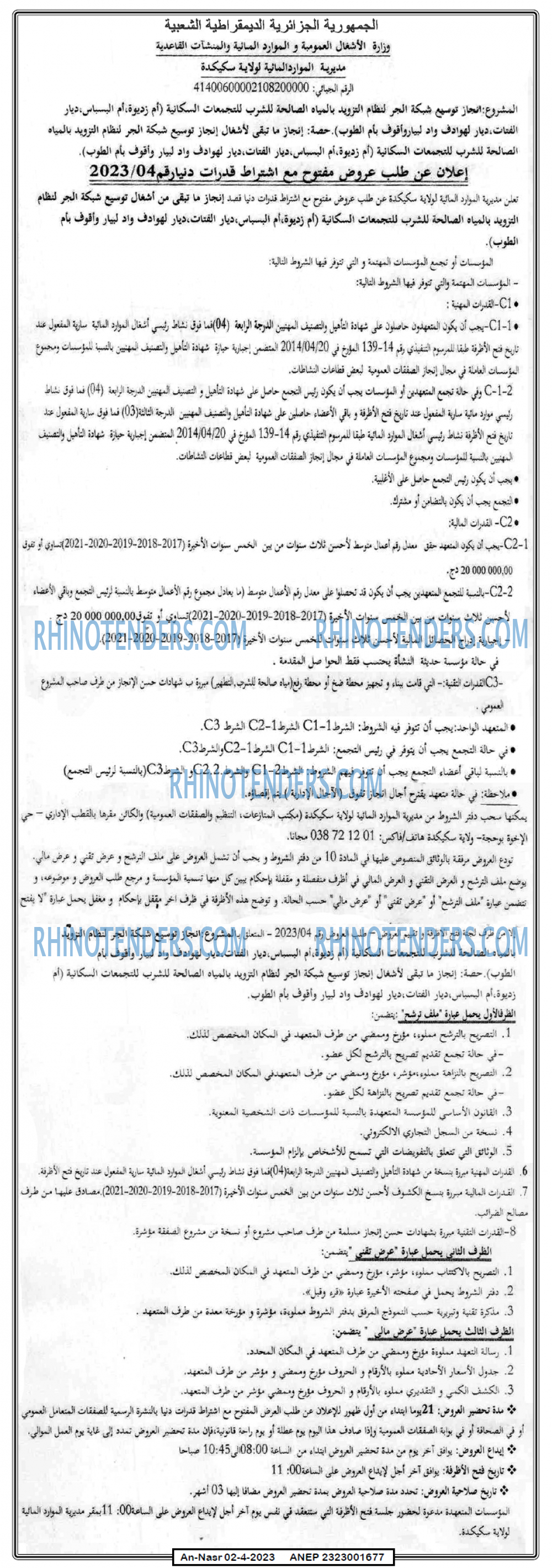 AN-NASR
