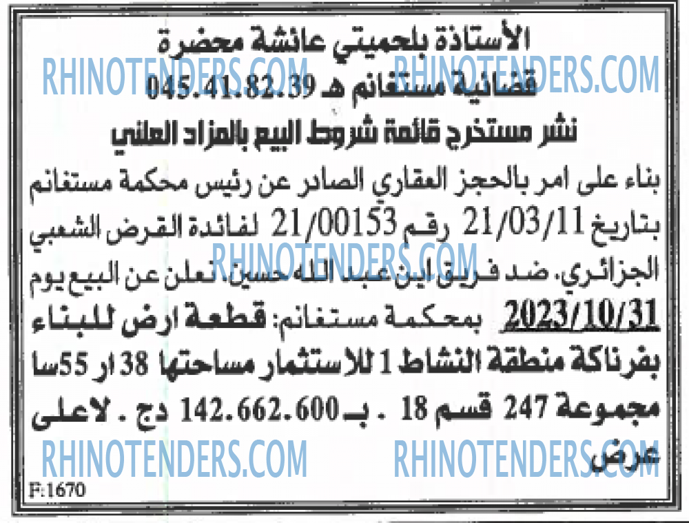 EL KHABAR