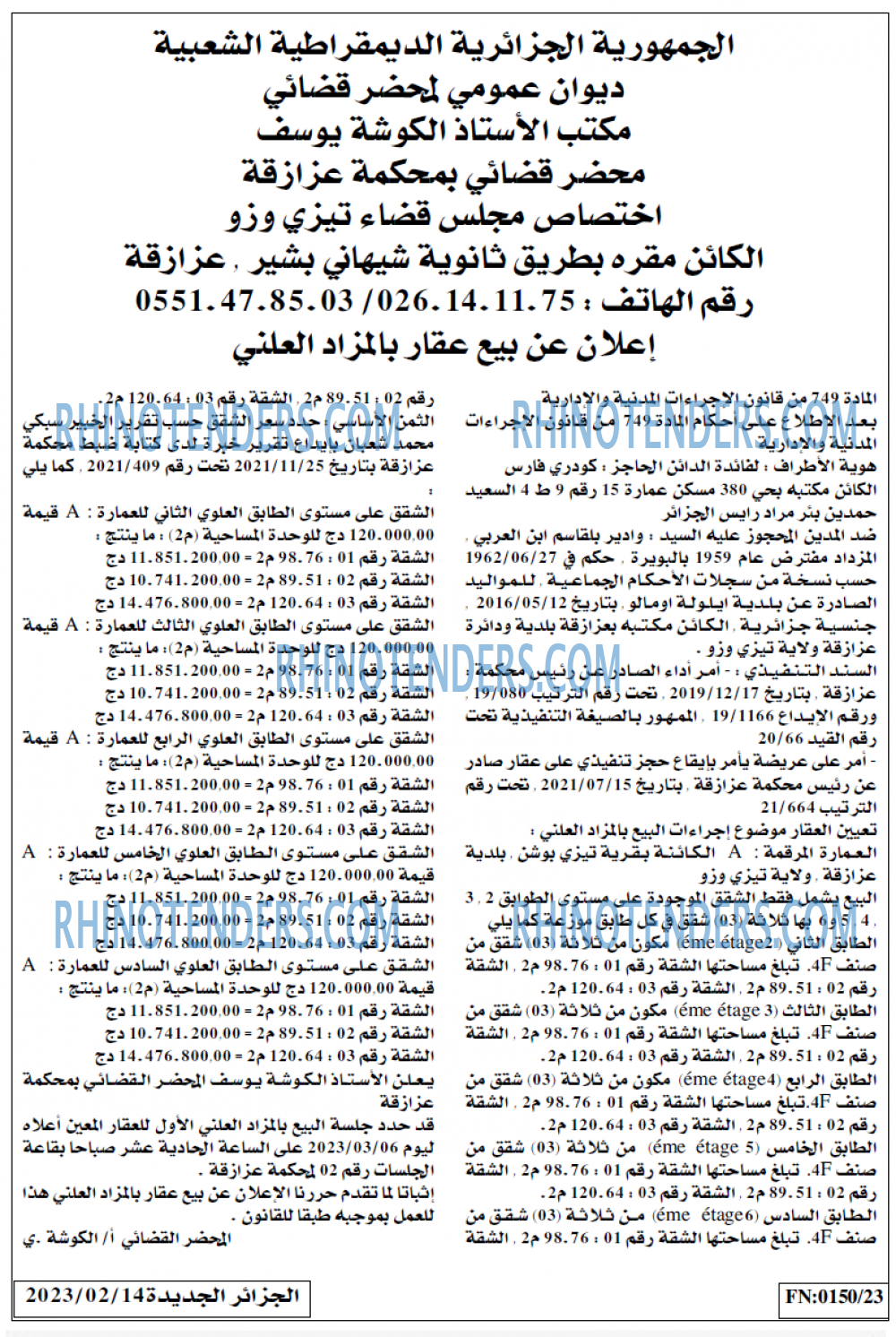 الجزائر الجديدة