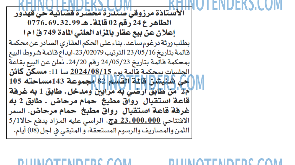 Echourouk