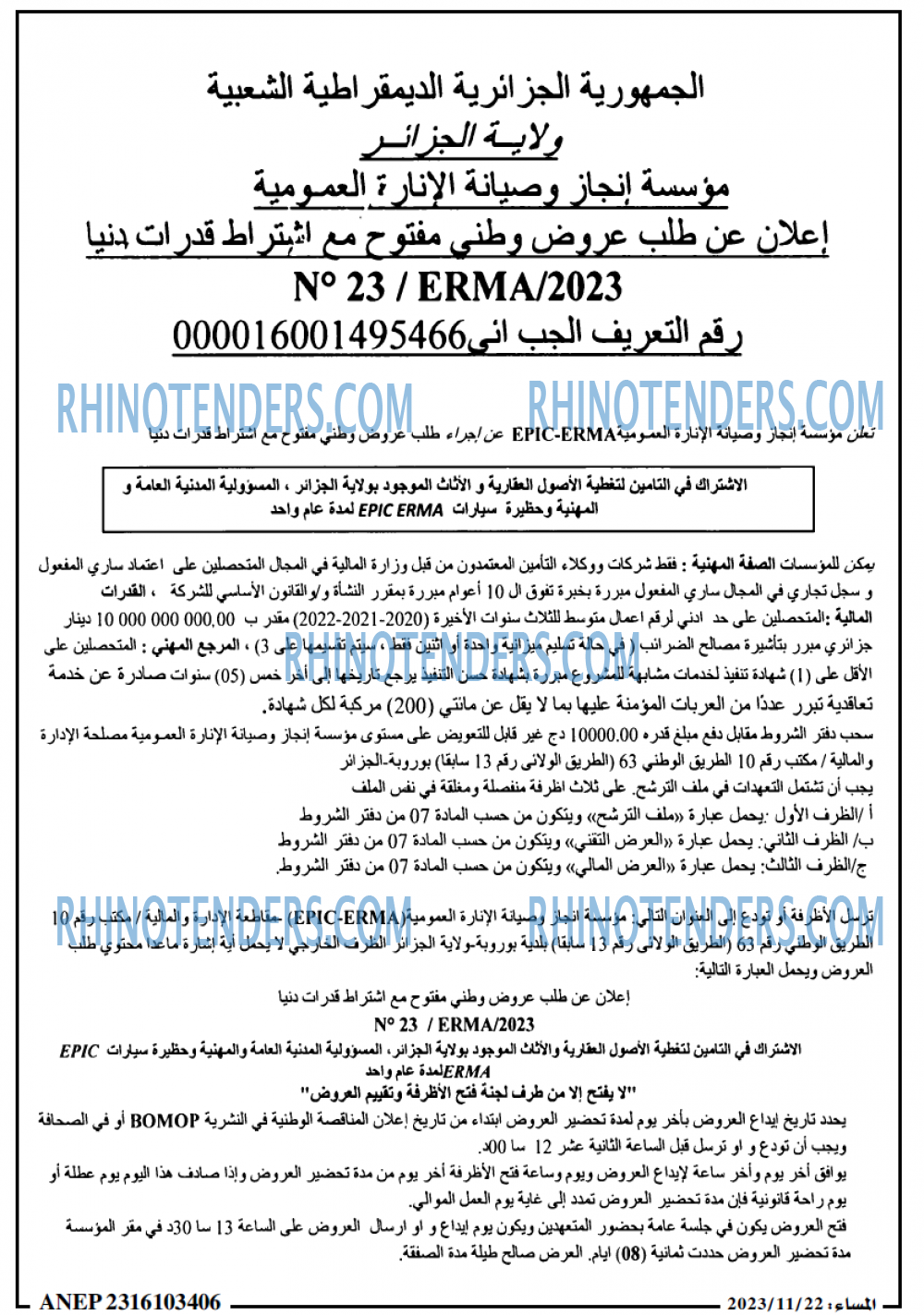 المساء