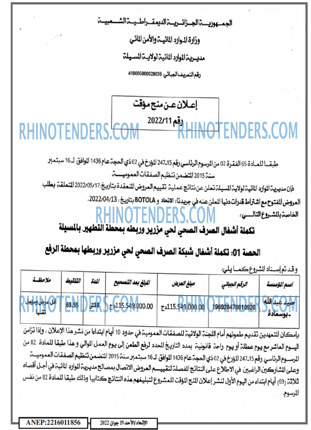 EL ITIHAD