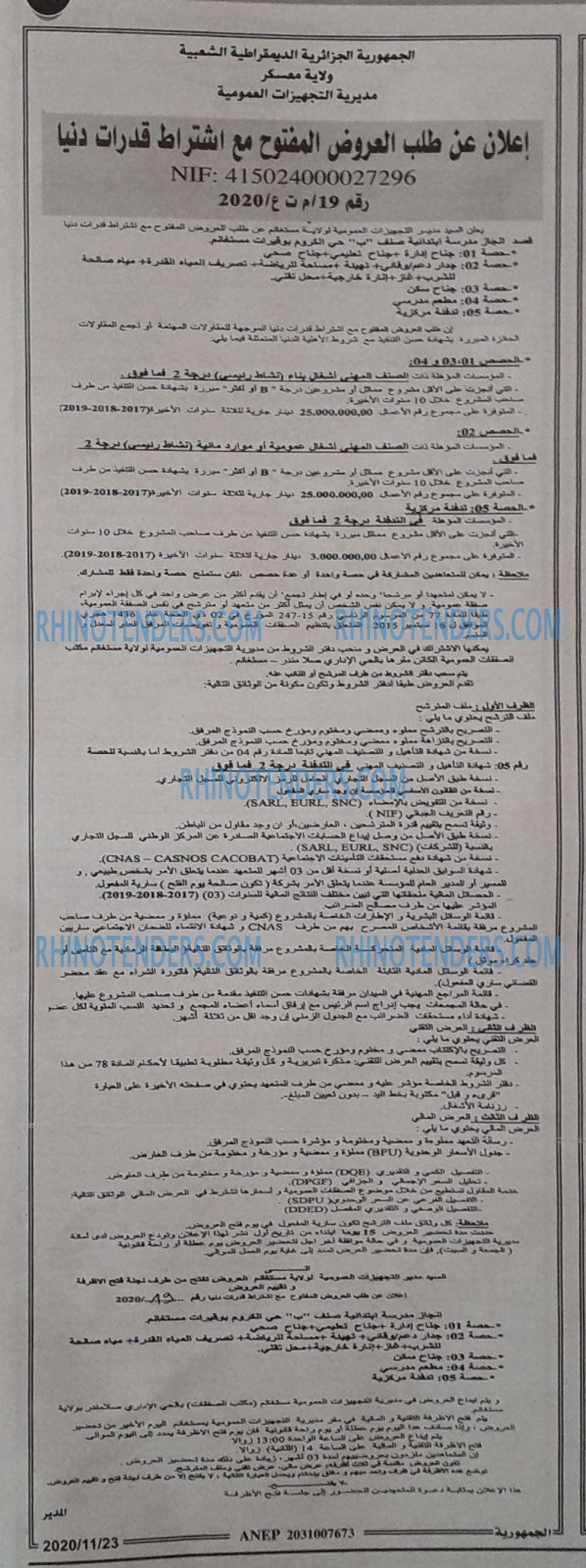 الجمهورية