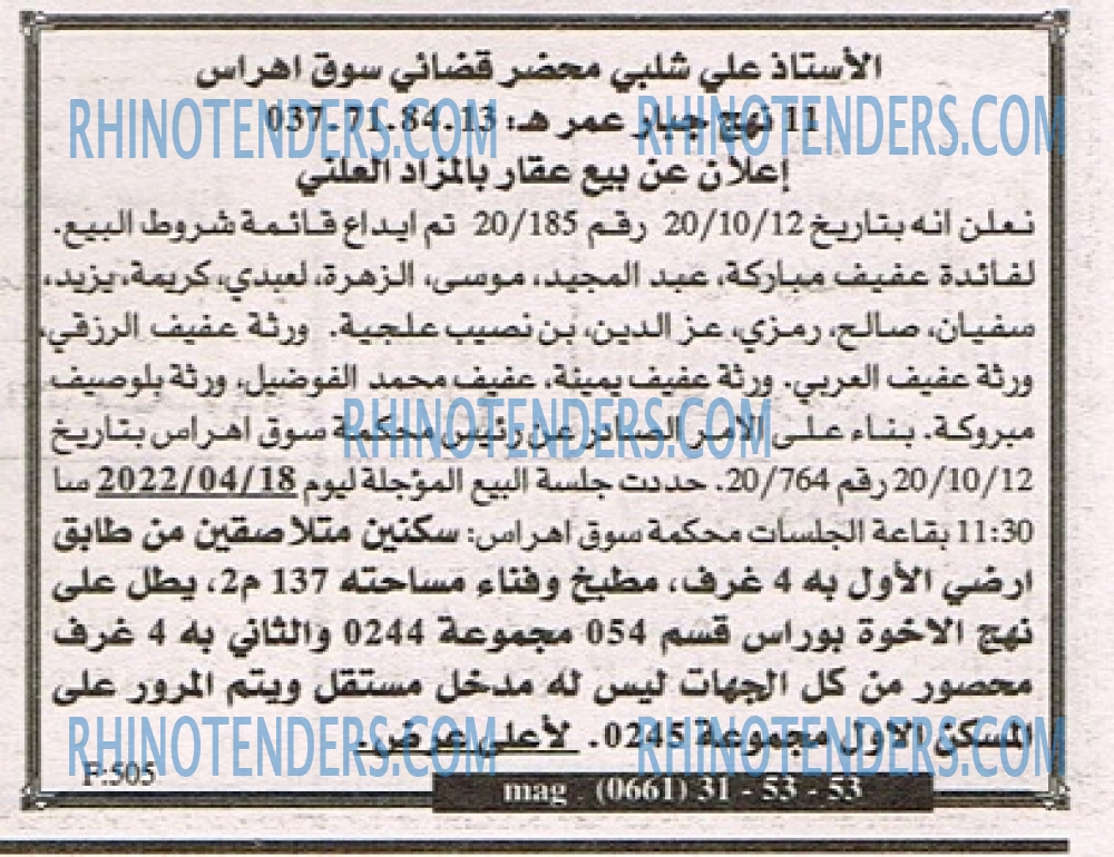 EL KHABAR