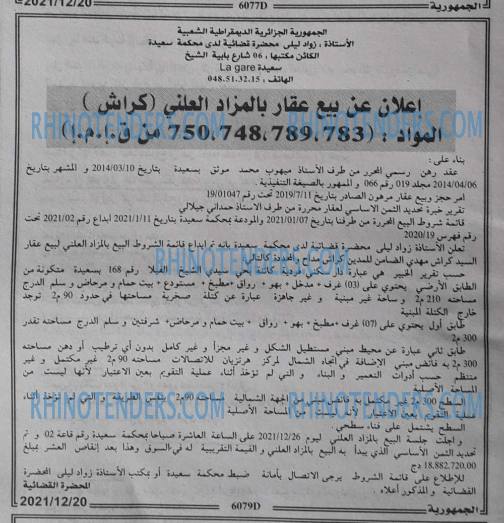 الجمهورية