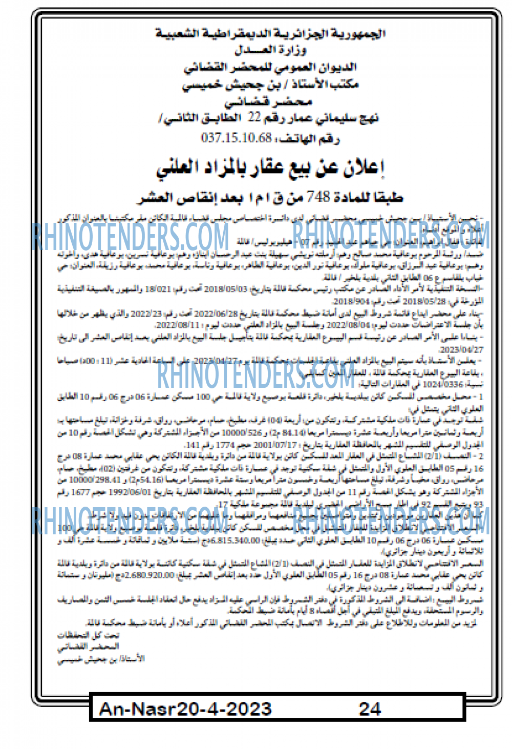 AN-NASR