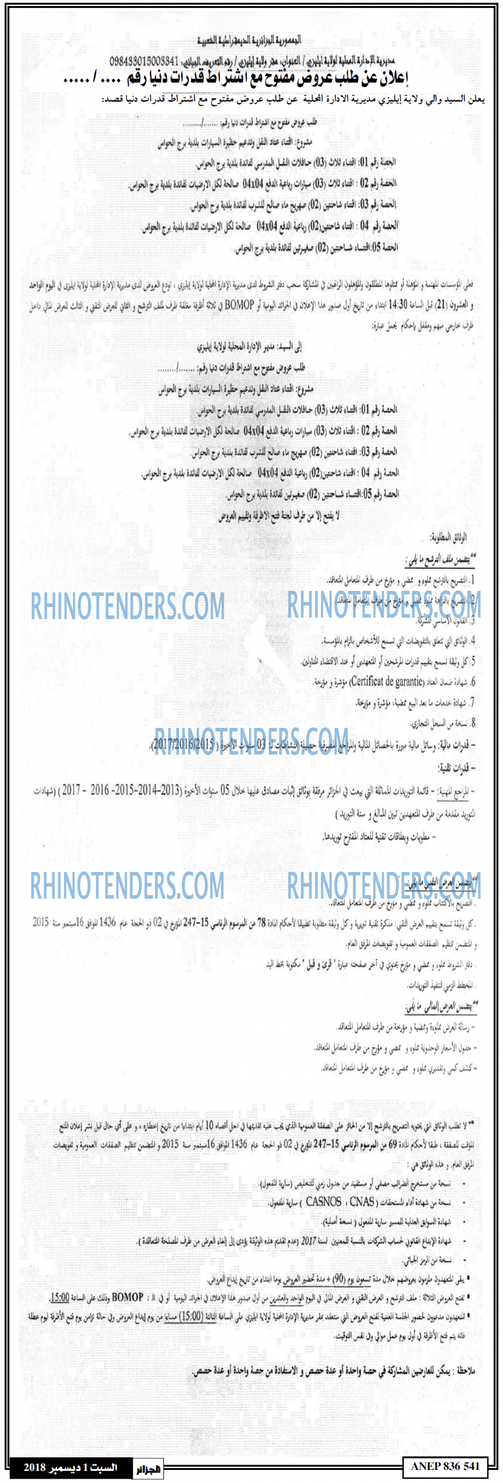الجزائر