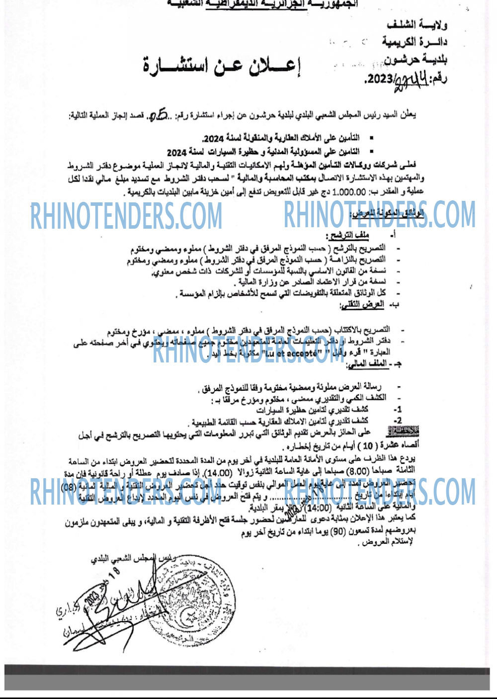 Rhinotenders