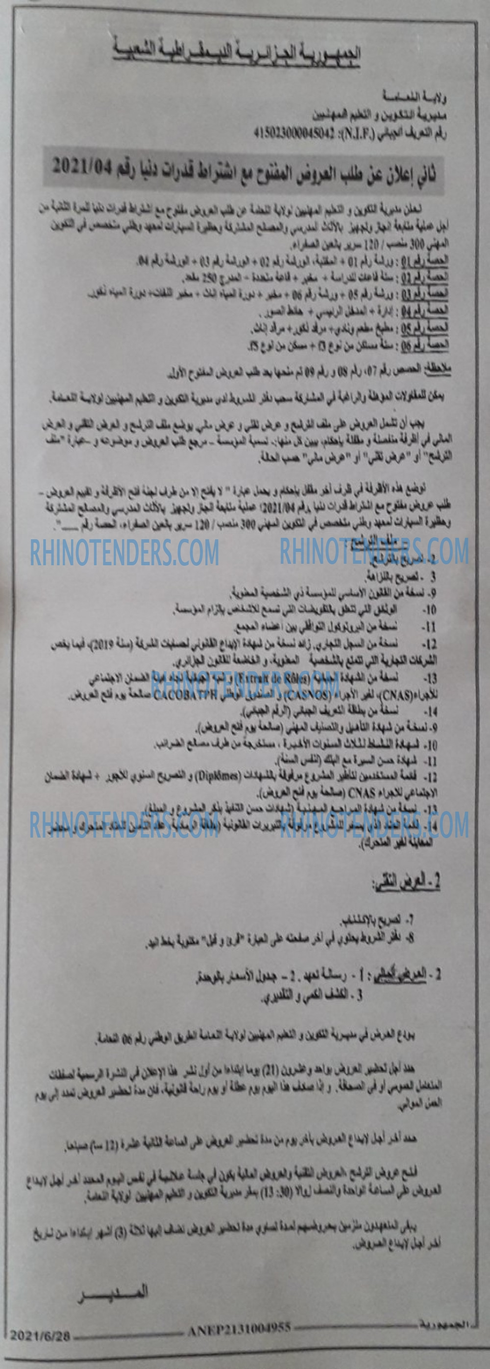 الجمهورية